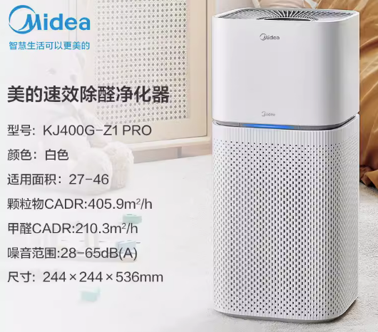 美的空氣凈化器Z1 Pro 高效除醛滅顆粒 全面守護(hù)家庭健康