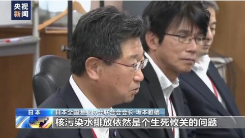 日本全漁聯向政府遞交請愿書 重申反對核污染水排海